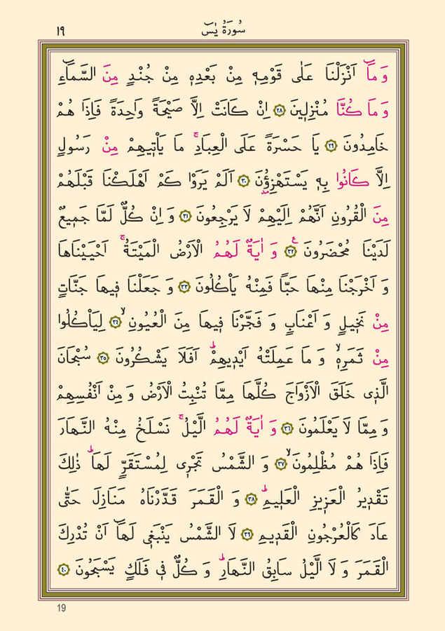 Zakformaat Yasin-Ik Sheriff Cüzü