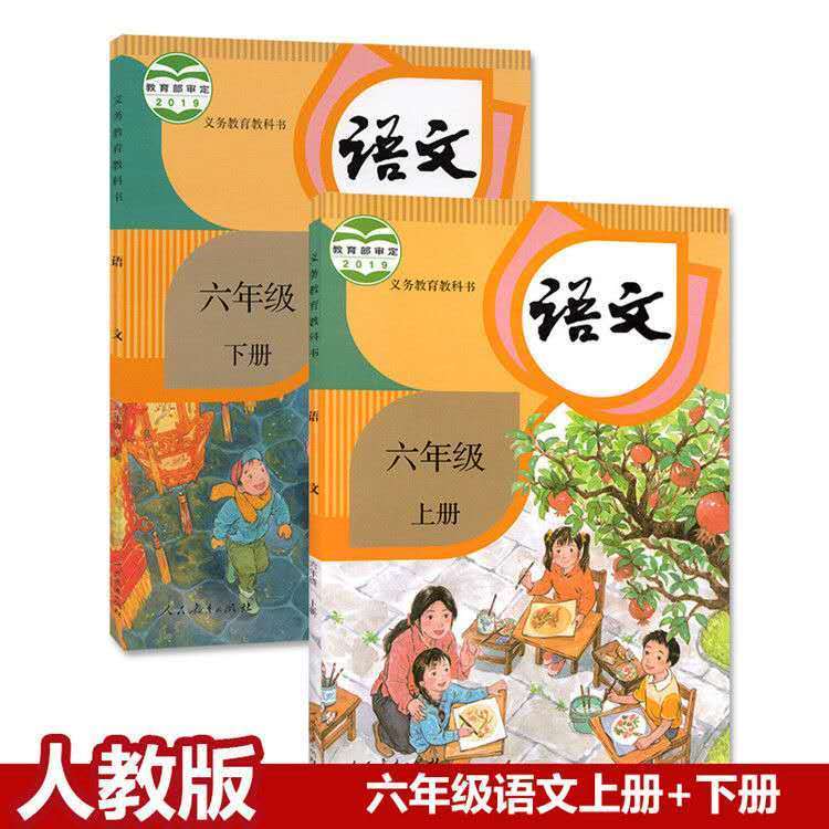 24 Chinese Textbooks, Chinese, Mathematics, Grade 1-6, The School Provides Children Books Chinese Books: 11