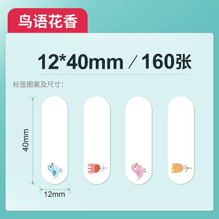 【Buy 3get 1 free】NiiMBOT D11 printer price paper color label sticker supermarket commodity price label marking paper price paper: Brids and Flowers