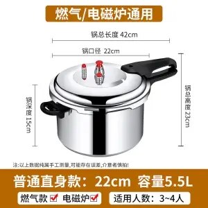 Food Grade Gas Pressure Cooker Induction Cooker General Household Safety Multi-insurance Pressure Cooker Cooker Pressure