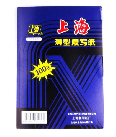 32k dobbeltsidet blå kulstofpapir 12.5cm * 18.5cm specielle 100 stk / pakke