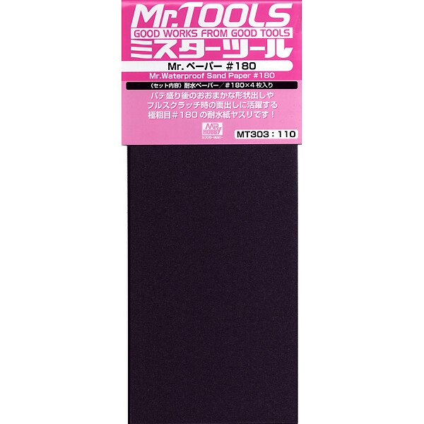 MR.HOBBY Model tool Water-resistant sanding paper Detailed, medium, thick Model sanding sandpaper gauze MT301-309: MT303