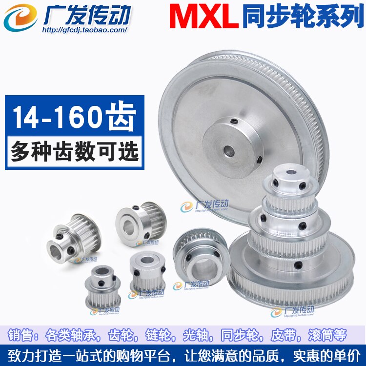 MXL25 Tooth Synchronous Wheel MXL25T Boss Synchronous Wheel Groove Width 7/11 Inner Hole 5/6/6.35/7/8/10