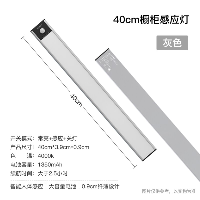 Original YEELIGHT Induction Night Light LED Smart Human Motion Sensor Light Bar Rechargeable Cabinet Corridor Wall Lamps: 40cm silver