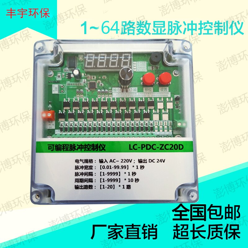 Bag Filter Online and Offline Programmable Pulse Control Instrument Electromagnetic Pulse Valve 1-72 220V24V
