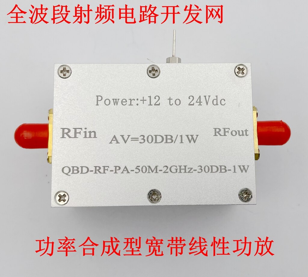 50M-2GHZ 1W Power Synthesis Broadband Linear RF Power Amplifier Small Signal Amplifier Broadband PA