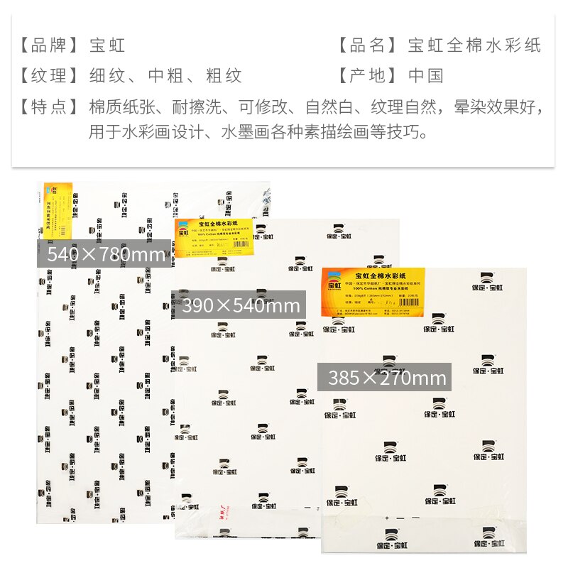 Cotton Watercolor Paper 4K8k16K Cotton Pulp Watercolor Paper 300g Fine Line Medium and Rough Drawing Paper 300g Artistic Supplie