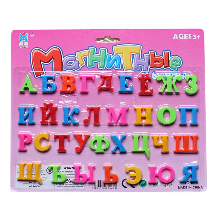 33 Stuks Russische Alfabet Magnetische Letters Koelkast, Koelkast Message Board Voor Kinderen Educatief & Taal Leren Speelgoed: S Russian