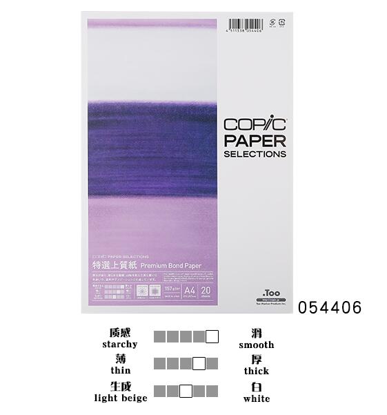 Copic Paper Selections A4 Marker Pad Painting Paper Japan: 157gsm 20 sheets