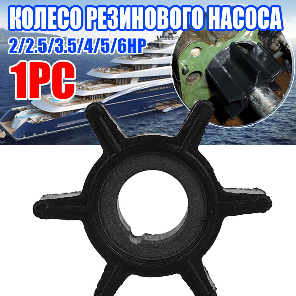 Außenbordmotor 6 Schaufeln Boot Marine Wasserpumpe Laufrad schwarz Gummi Motor teile für Tohatsu/Quecksilber/Sierra 2/2/5/3//4/5/6 PS