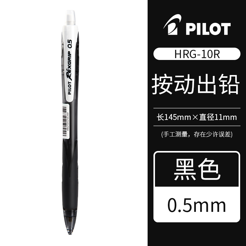 Matita meccanica pilota Matita da 0,5 mm per studenti HRG-10R coda di penna con gomma Forniture di cancelleria: verde
