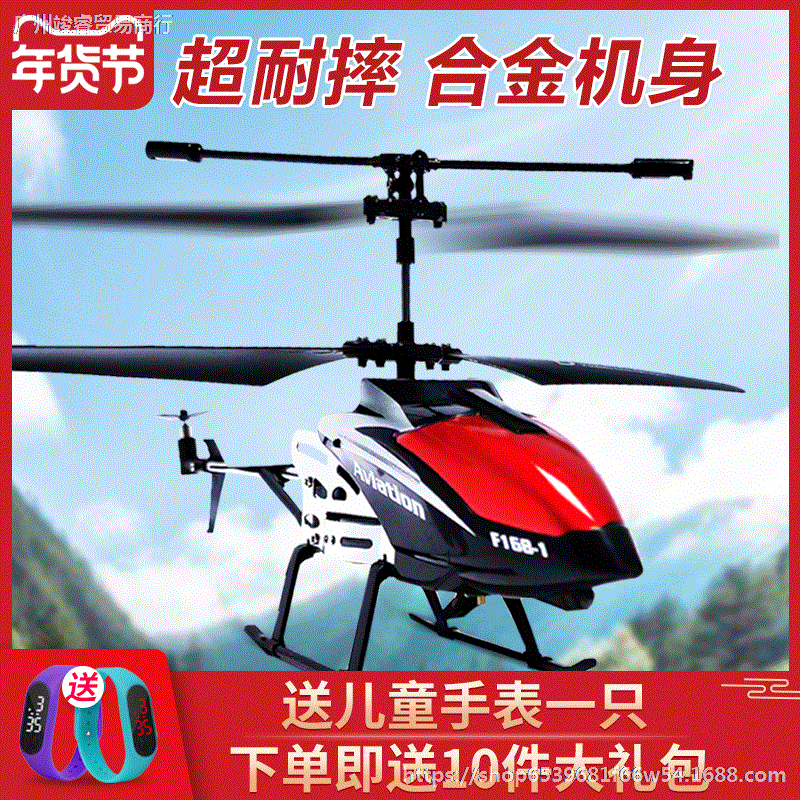 Airplane Remote Control Toy Plane Airplane Helicopter Children Unmanned Aerial Vehicle Young STUDENT'S Small Remote Control Anti