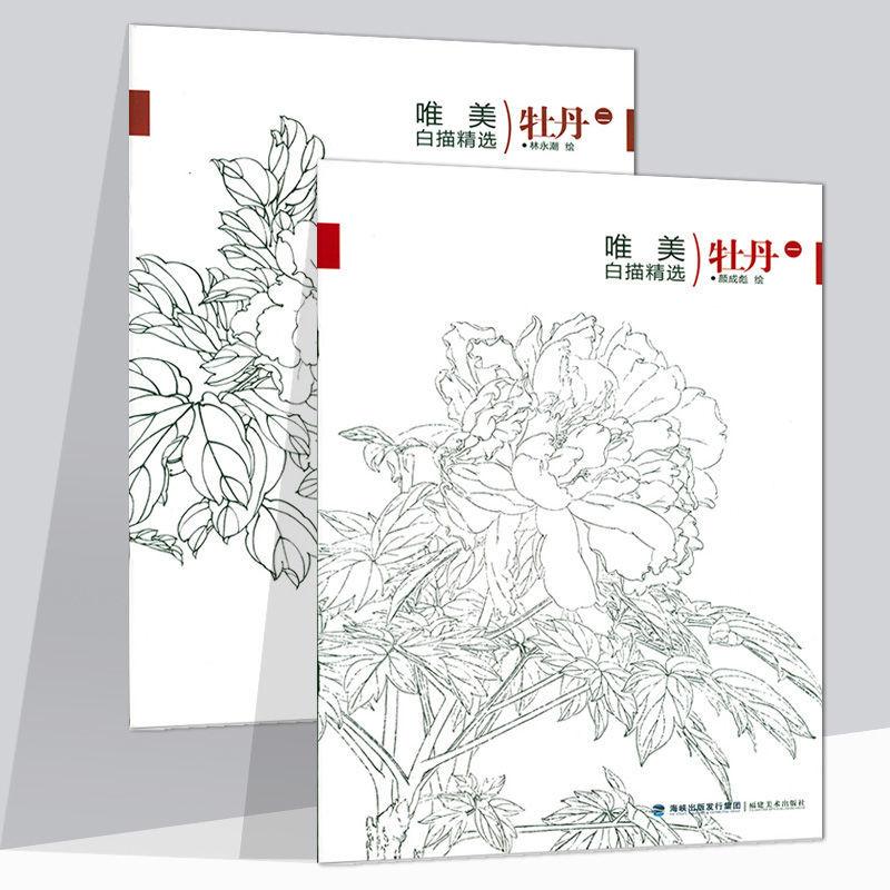 Traditional Chinese Painting Peony Technique Tutorial Paeonia Plum Blossom Freehand Painting Landscape Characters Practice Book: A16