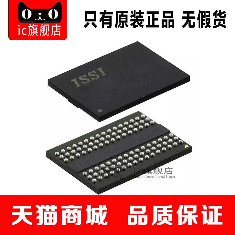 IS43TR16256A-15HBLI BGA96 IS43TR16256