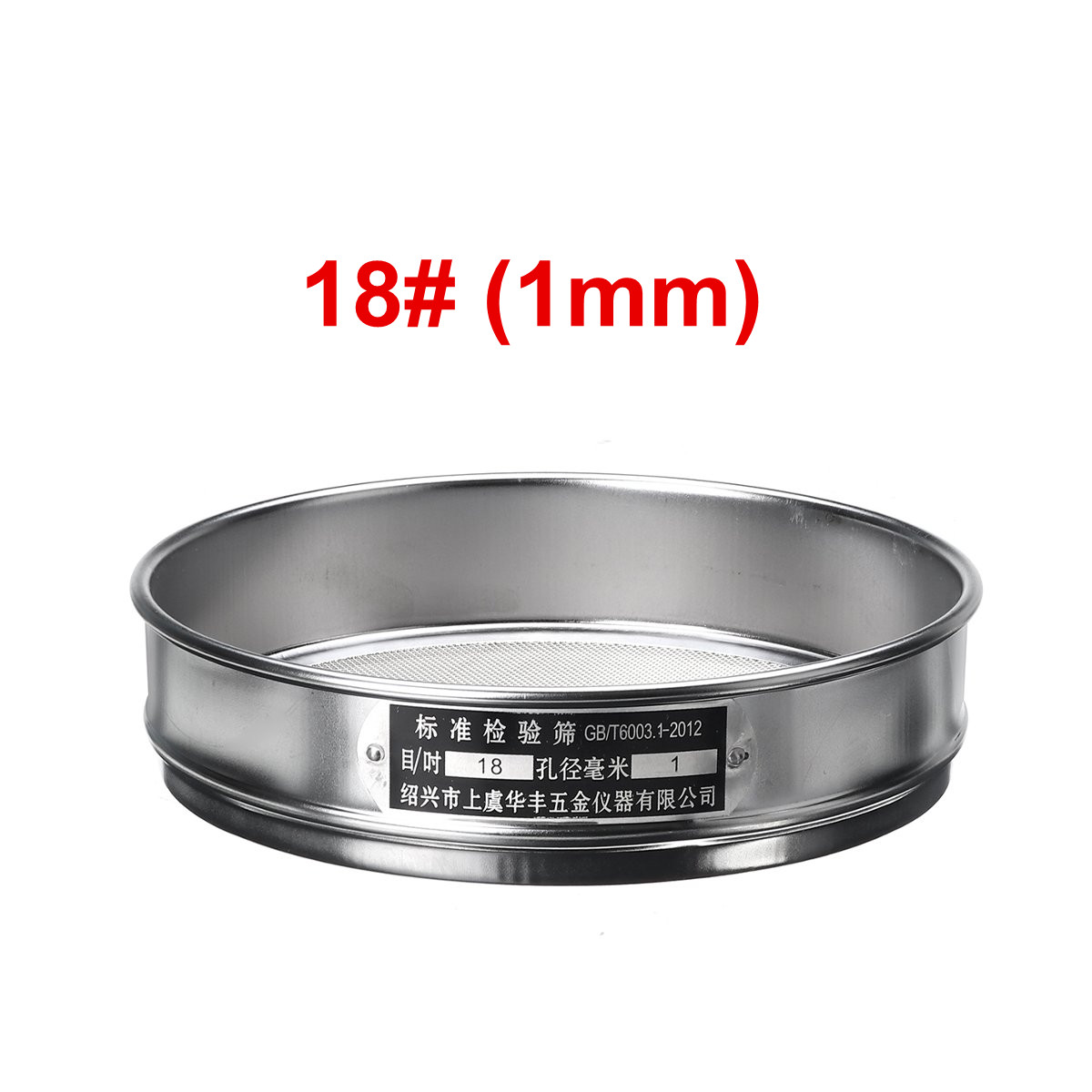 1PC 20cm Edelstahl 1-2,5mm Blende Labor Standard Sichter Schüttler Boden Sieb analysieren Prüfung Sieb garten Rätsel Sieb Gittergewebe: 18
