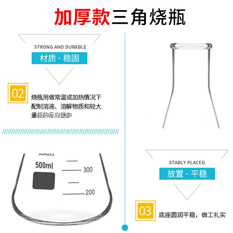 Conical Triangular Glass Flask,High Borosilicate Glass Beaker,Thickened Chemical Flask,Glassware,Laboratory Flask,Maximum 2000ml