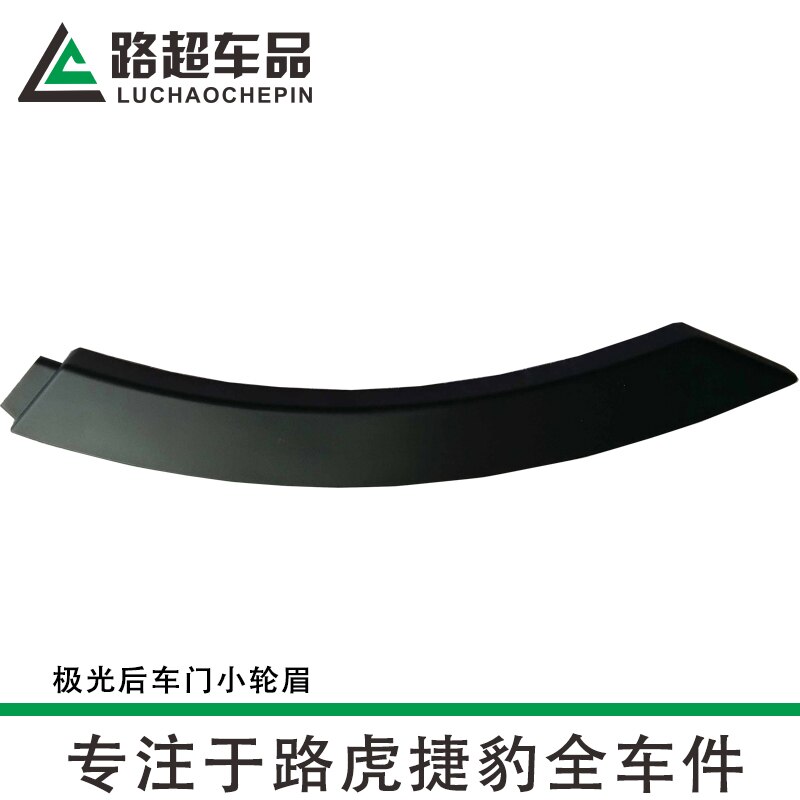 Fit for Range Rover Evogue rear front wheel eyebrows,rear small door guards,rear fenders,wheel eyebrow trims ,Rear bumper arch