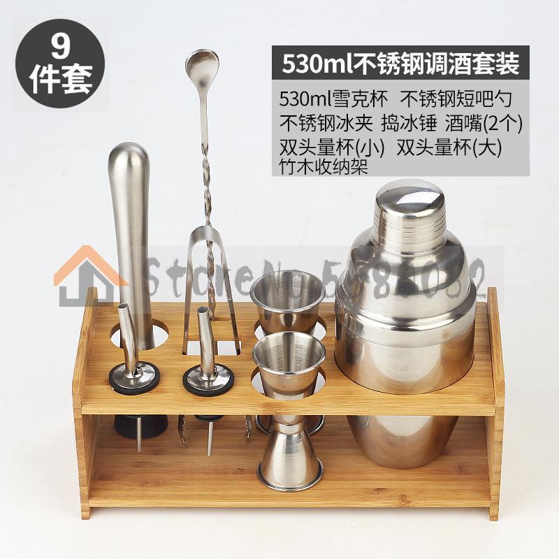 Cocktail Bartending Mixer Set Combination Bar Equipment Fancy Stainless Steel Shake Cup Wine Bartender mixer: Style 2