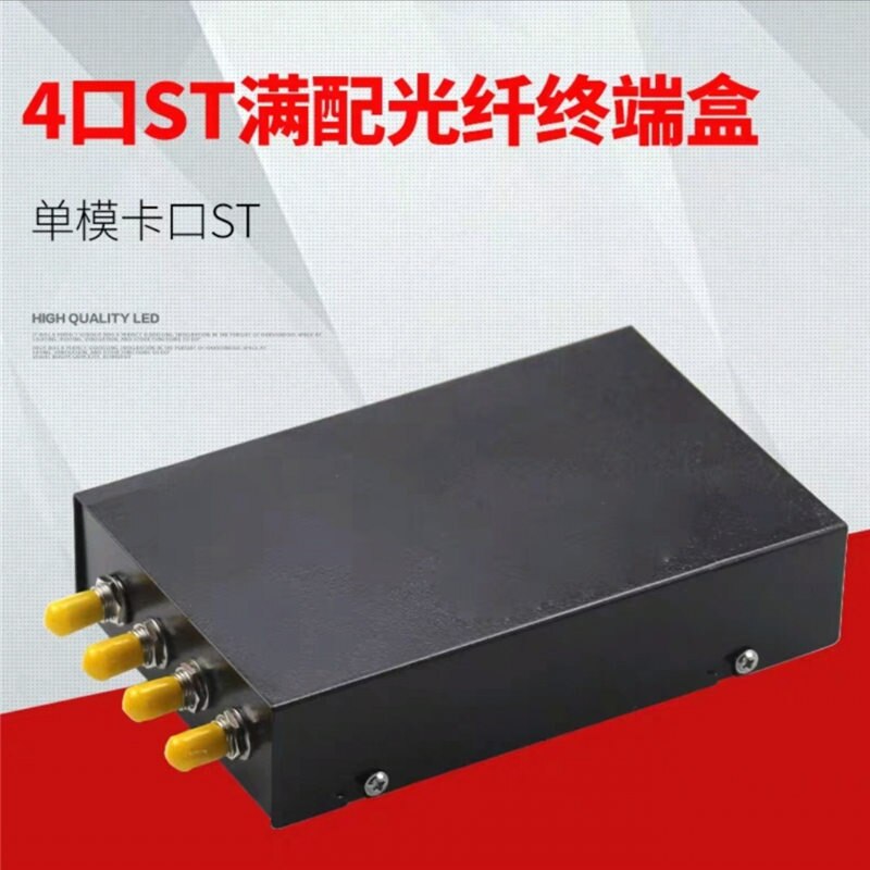 2pcs 4core fiber optic termination box full installed SC FC ST pigtail&amp;adapter SPCC MINI patch panel ftth distribuion ELINK: ST SM