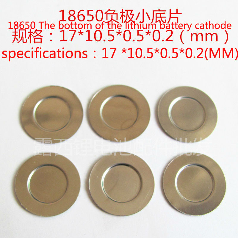 18650 Lithium Battery Cathode Spot Welding Small Film Cathode Blocks Battery Anode Gasket Sheet Metal Accessories