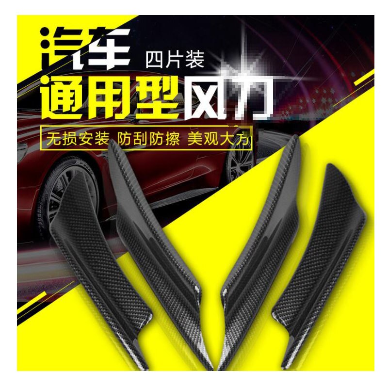 Car modified bumper wind knife carbon fiber spoiler car exterior decoration