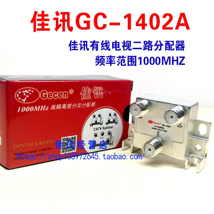 GC-1402A Two-way Splitter Closed-circuit Cable TV 2-way Crossover Line High Isolation 5-1000MHz