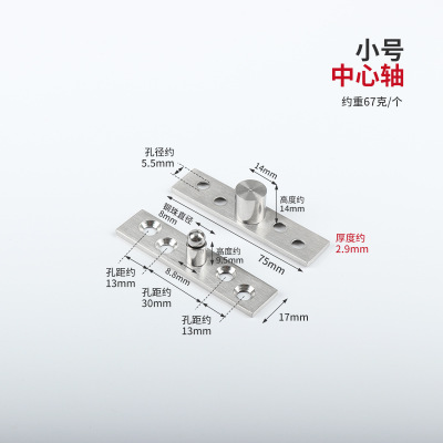 2pcs Stainless Steel Rotating Door Hinge, 360 Degree Rotation Axis, Up and Down Locating Shaft, Hidden Pivot, Supplies: heye01hj-zhong-xiao