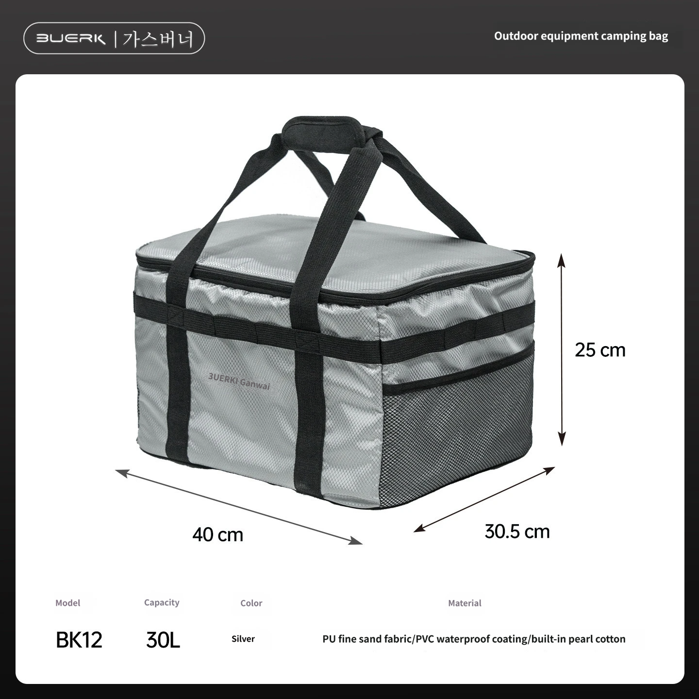 BUERK Outdoor Camping Storage Bag 30L Large Capacity Picnic Utensils Stoves Lighting Fixtures Camping Equipment Storage Bag: Silver