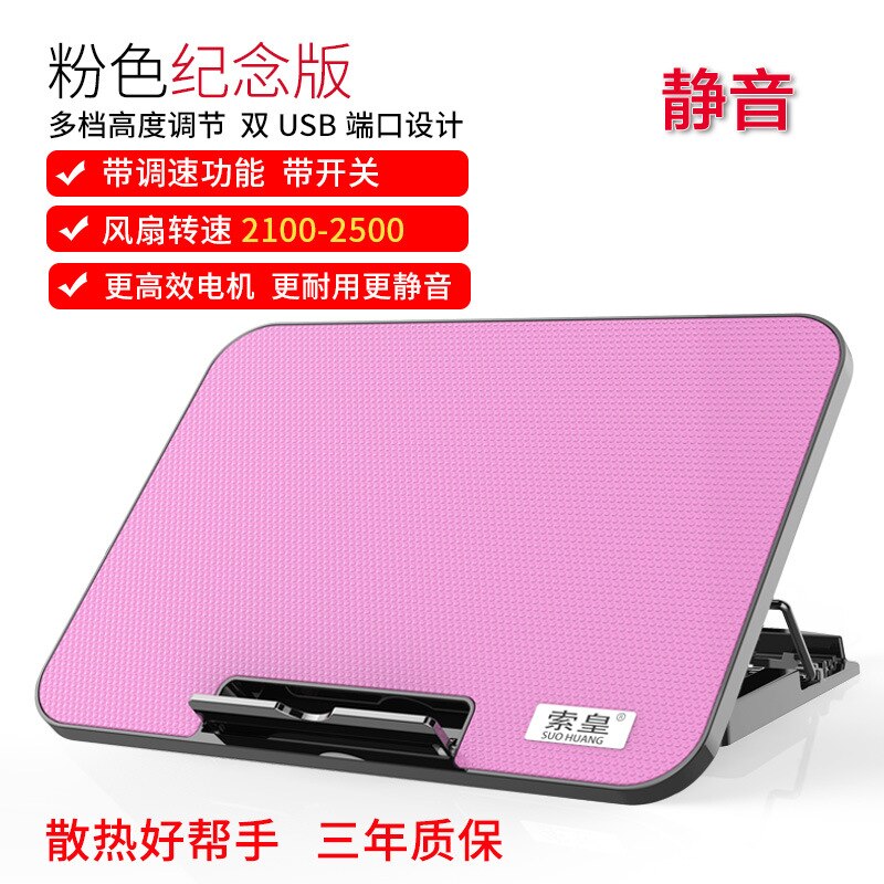 Suohuang notebook cooler 14 inch 15.6-inch Lenovo ASUS notebook gaming laptop suitable for Dell computers: Pink memorial