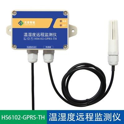 Sensor de temperatura y humedad GPRS, alarma de teléfono móvil, cadena de frío para invernadero agrícola, almacenamiento en frío, red inalámbrica remota: 2