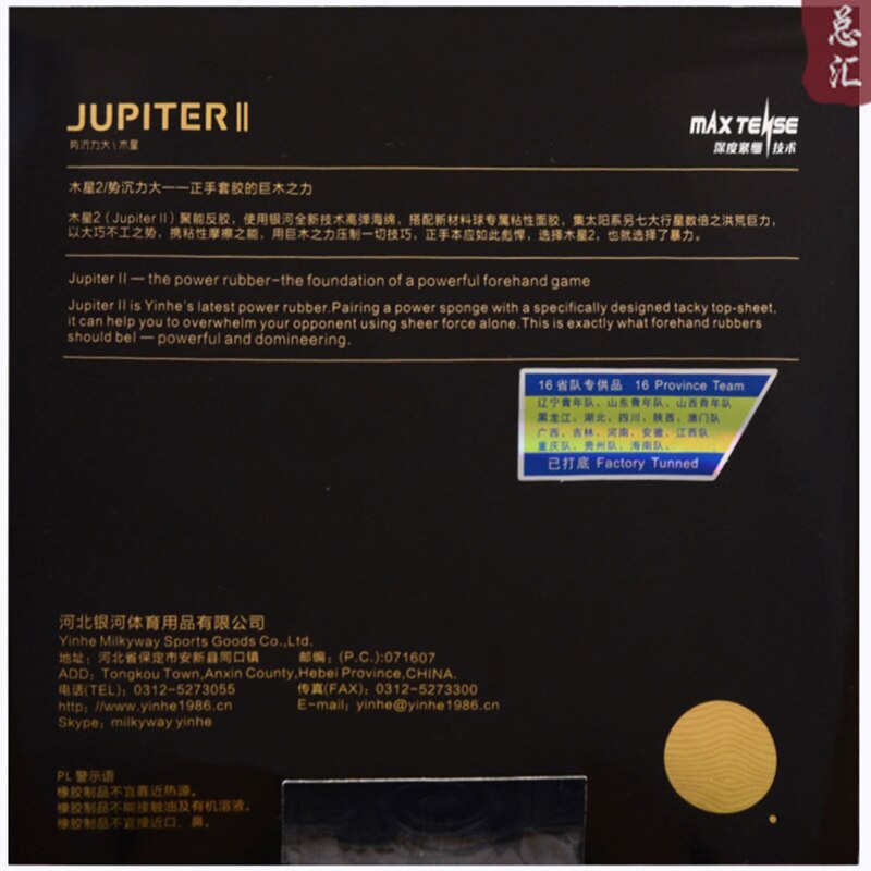 Original yinhe Jupiter II Jupiter 2 table tennis rubber sticky rubber 9025 pimples in for table tennis racket