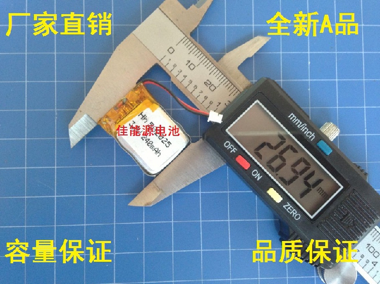 Batterie Li-Po 150mAh 3.7V - Pour MP3, Casque Bluetooth, Selfie Stick, GPS - Dimensions 4x20x25mm - EHAO