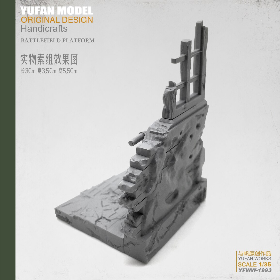 Yufan Model Original 1/35 Resin Soldier Broken Wall Platform Resin Figure Model Unmounted And Uncolored Yfww-1993