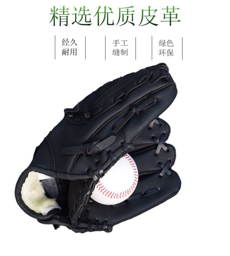 Mannen Baseball Handschoen Lederen Linkerhand Softbal Accessoires Handschoenen Honkbal Mannen Training Guante Baseball Honkbal Apparatuur