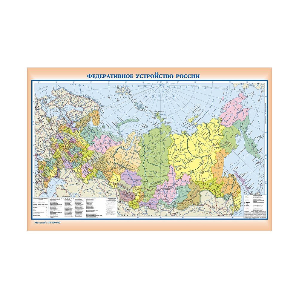 A1 Map of The Russia with Russian Language Canvas Painting Wall Art Detailed Antique Poster Education Office Supplies