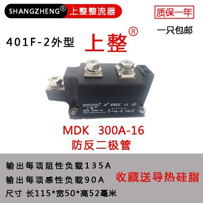 Rectifier Photovoltaic DC Solar Anti-reverse Charge Anti-backflow Anti-backflow MDK Freewheeling Anti-reverse Diode: MDK300A401F-2
