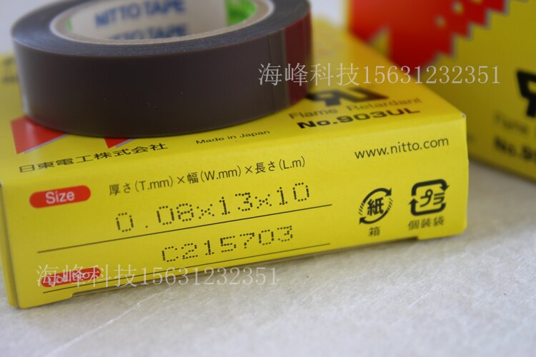 FOR high temperature adhesive tape no 903ul 0.08 mm * 13 * 10 nitto denko bag making machine high temperature adhesive tape