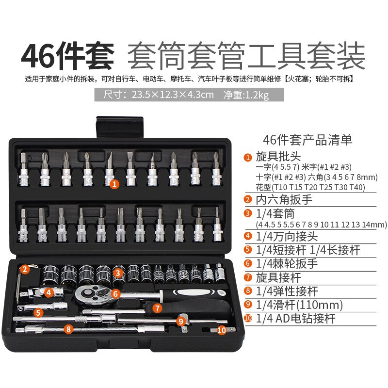 46-piece set fast Ratchet casing wrench Car repair screwdriver Universal combination toolbox For Mechanical/home/auto repir