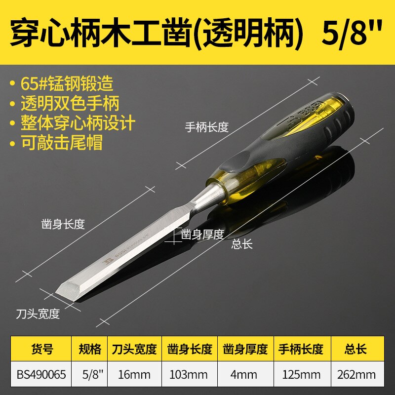 Persian Woodworking Chisel Knife Flat Shovel Knife Flat Chisel Clever Carpenter Slotted Chisel Sub-Woodworking: Wood Chisels 5 8 Inch