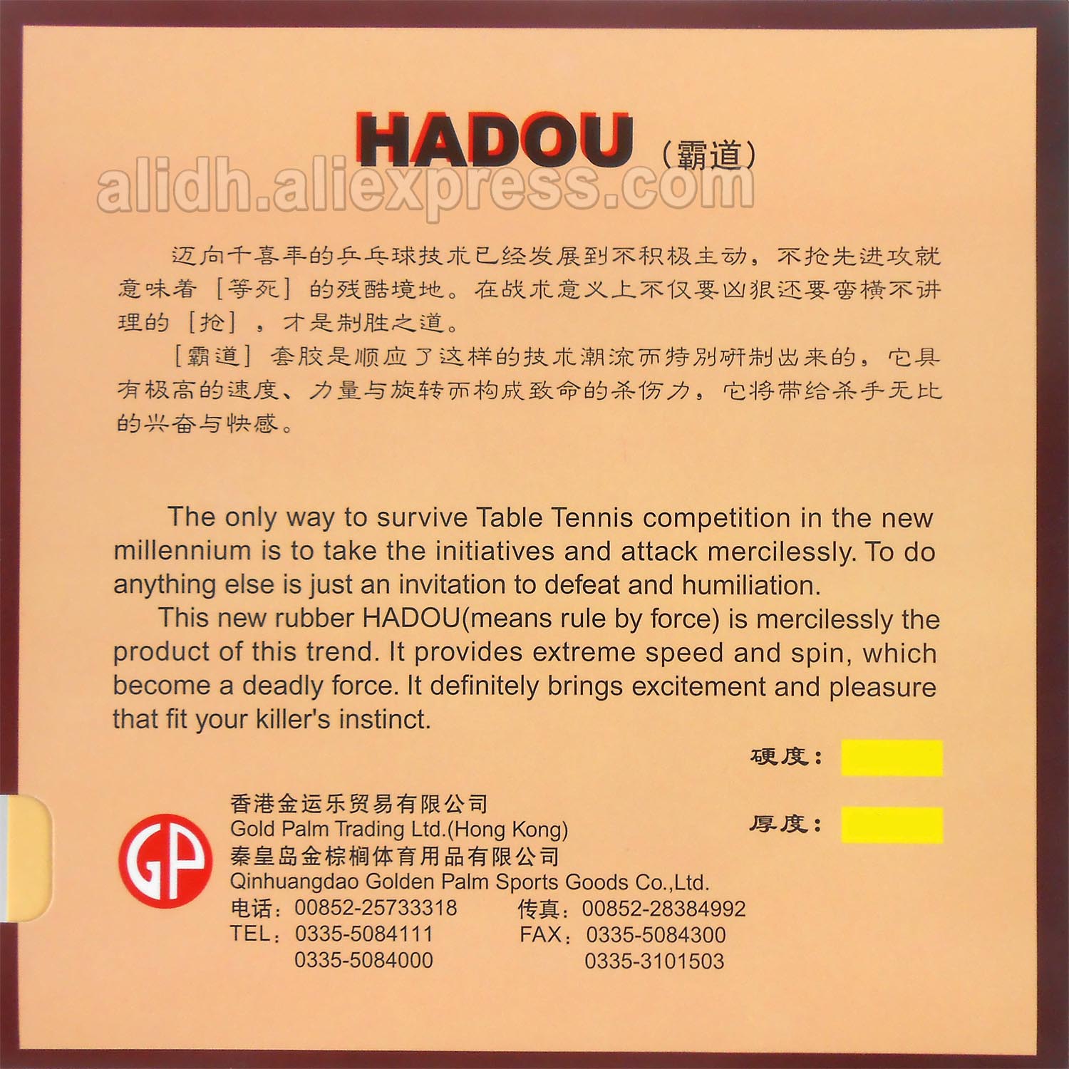 Palio Hadou Tension Technology pips in table tennis rubber