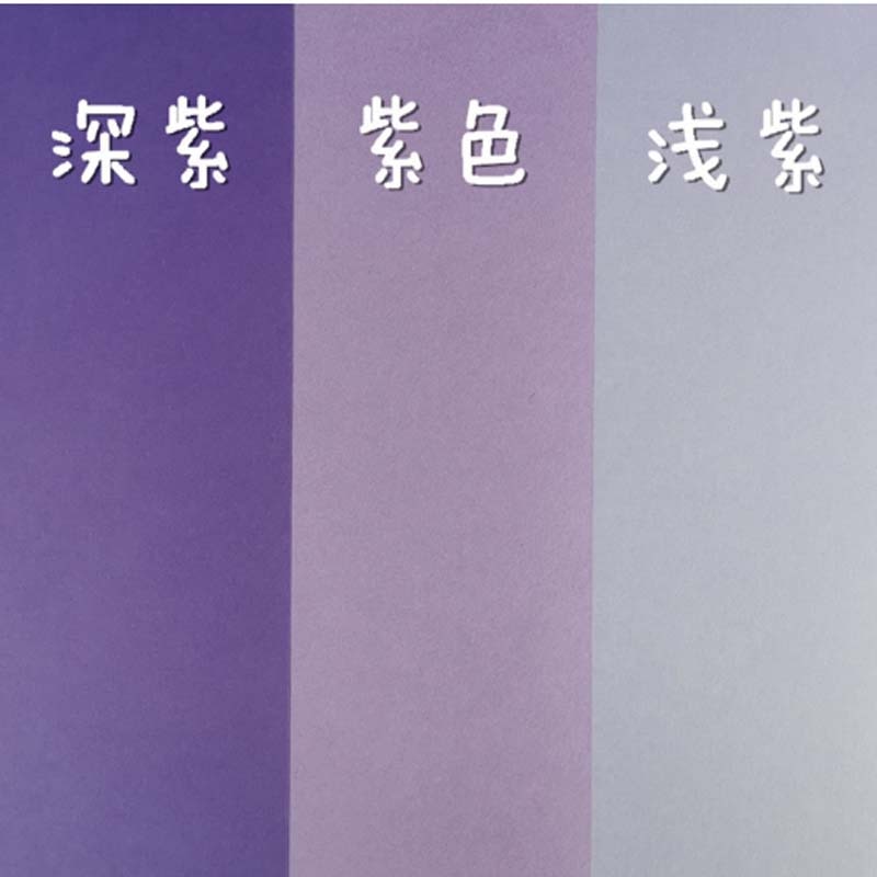 230g Purple series Card Paper thick Stationary Cardboard Craft Kid DIY A4 A3 Cardstock Jam Paper for Flowers Background Dec