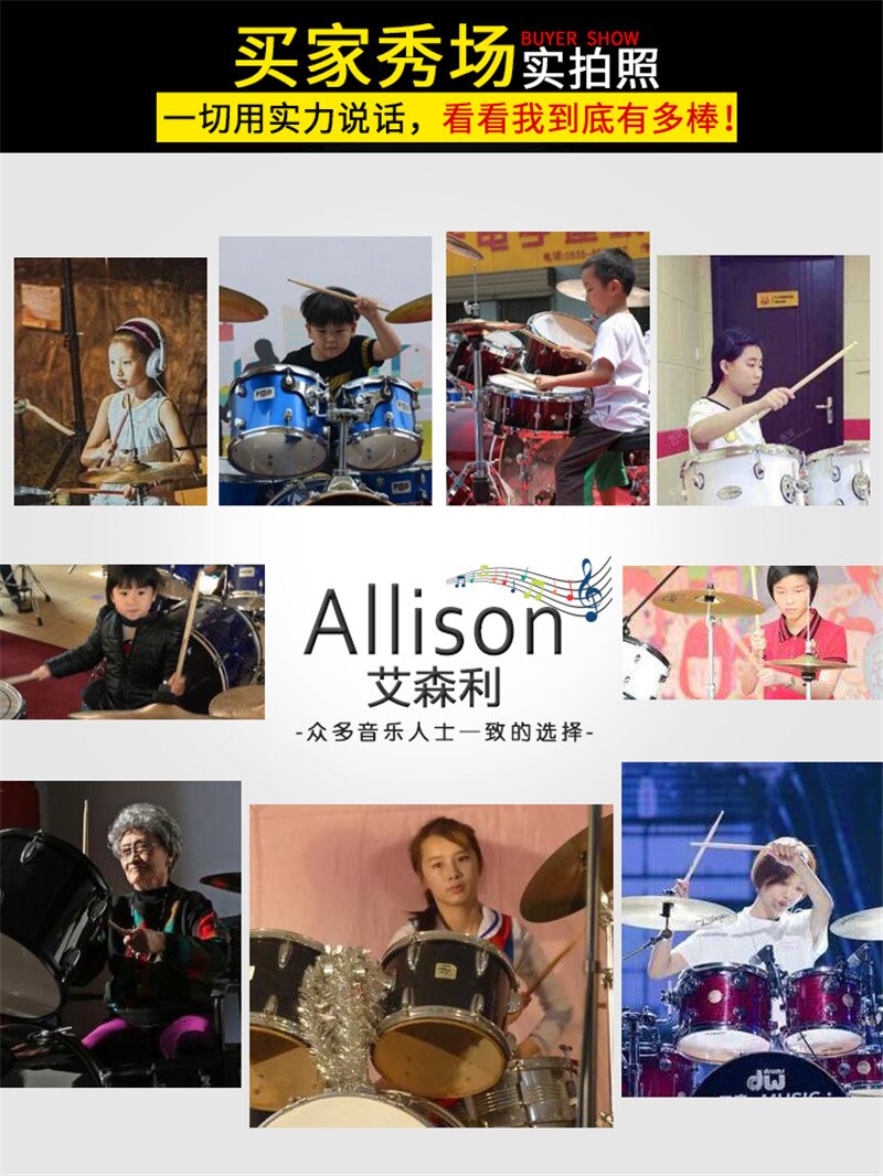 Drum set drumstick 5A oak wood drumsticks children’s jazz drum practice hammers