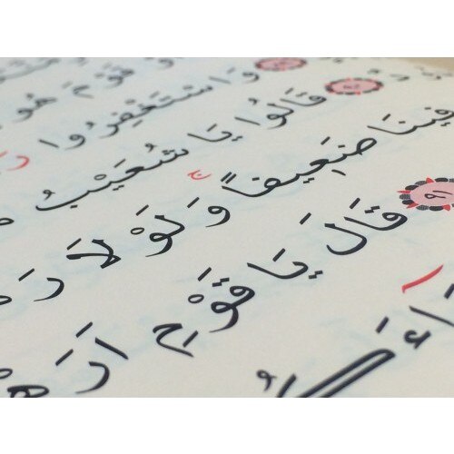 Holy Quran Easy Read Computer Dial of the Quran Middle Size Voice Hatim Supreme Holy Quran Islam Religion Merve publishing house