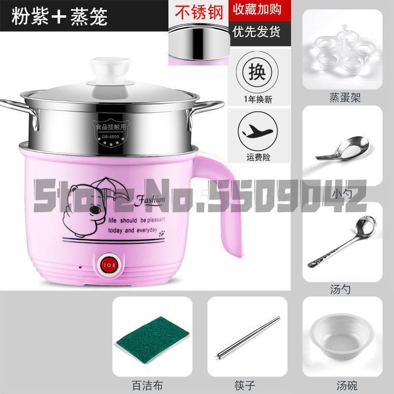 Dormitory pot student frying small power electric skillet multi-functional bedroom cooking noodle household: a13