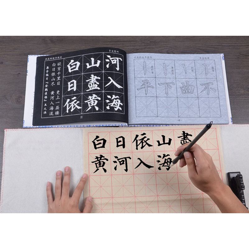 Chinese Kalligrafie Schrift Yan Zhenqing Reguliere Script Water Schrijven Borstel Set