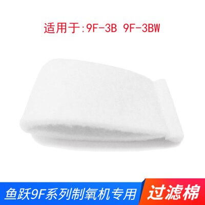 10 sztuk yuwell koncentrator tlenu filtry generator tlenu bawełniany filtr maszyna tlenowa akcesoria części dla 8F-5AW YU300S 9F-3: 9F-3B 9F-3BW