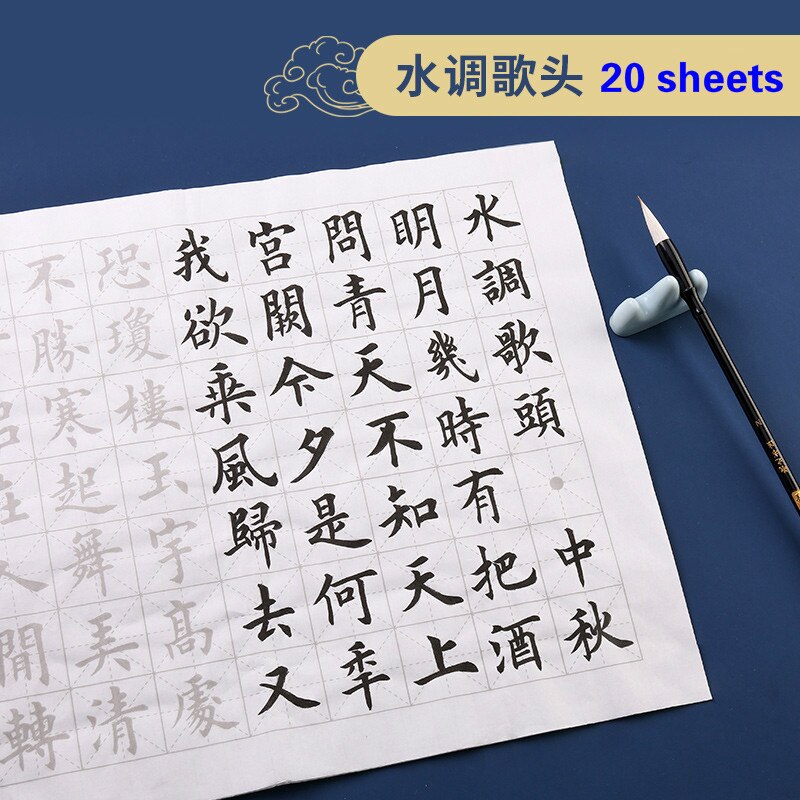 Chinese Calligraphy Copybook Medium Regular Script Brush Half-ripe Xuanpaper Copybook Students Brush Ouyang Xun Calligraphy: D