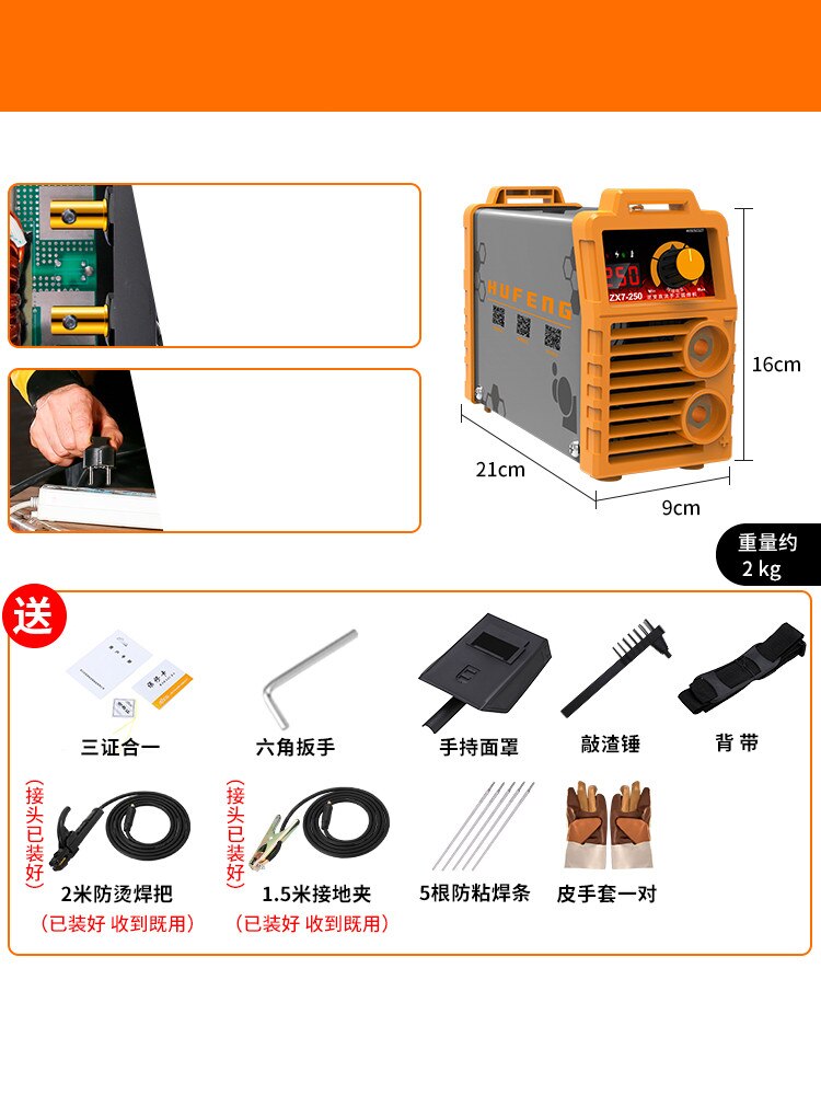 Máquina de soldadura eléctrica de ZX7-250, mini soldadora portátil doméstica de 220v