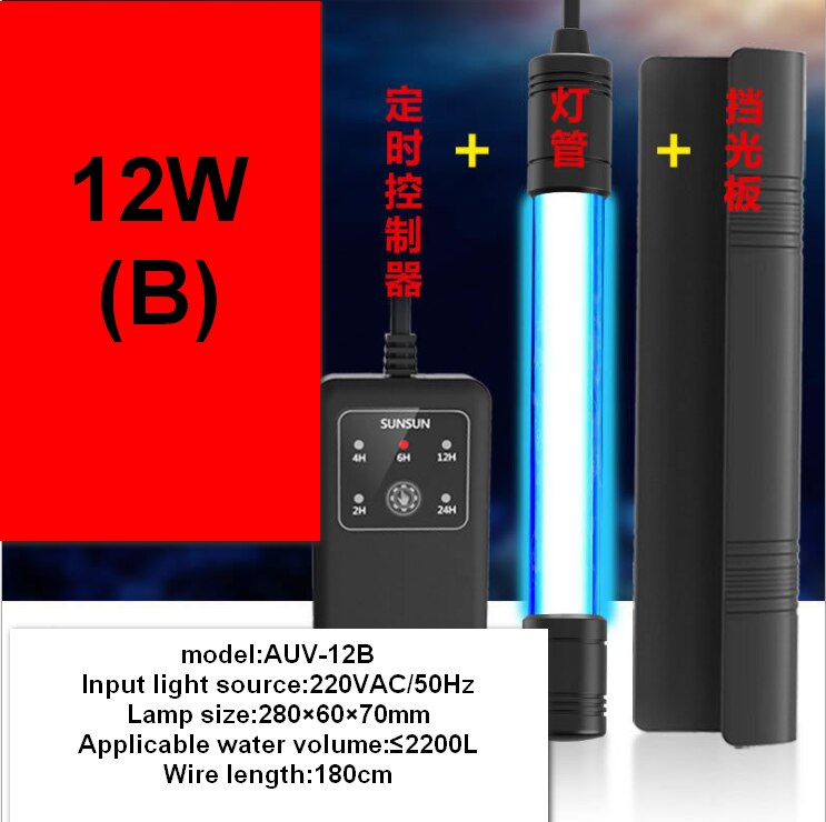 Hongyi akvarium uv -lampa, timer eller strömbrytare på av uv -sterilisator sterilisera, ljusbarriärskydd uv -nyans för att skydda fisk: 12w( b)