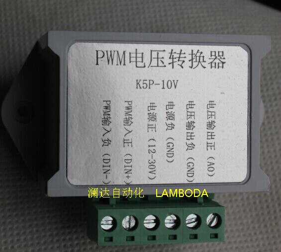 3.3V 5V 24V PWM to 0-10V 5V Converter Analog to Digital